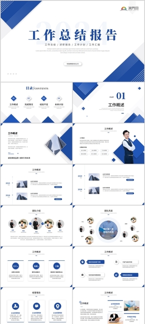  Blue atmosphere simple work summary work plan report PPT template