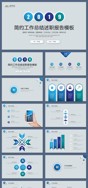 創(chuàng)意時尚簡約微粒體工作匯報計劃總結工作總結年終總結述職報告工作計劃新年計劃ppt模板