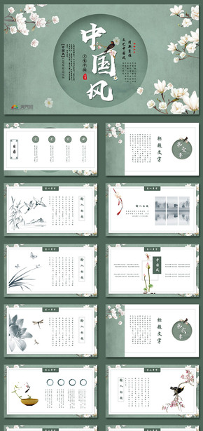 中國風簡約大氣清新淡雅中國文化教育傳統(tǒng)文化古典藝術(shù)水墨中國風古典工作匯報