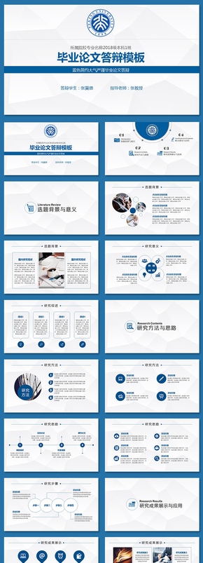 簡約實用畢業(yè)論文畢業(yè)答辯開題報告學術報告課題研究社會實踐報告