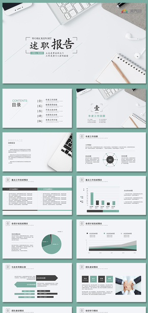 創(chuàng)意市場部互聯網年中工作總結季度匯報競聘述職報告年終工作總結