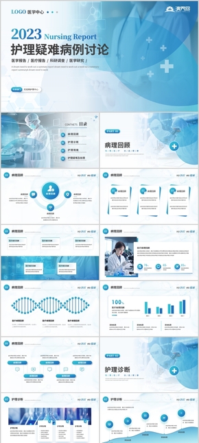  Blue fresh nursing difficult case discussion Medical research PPT template