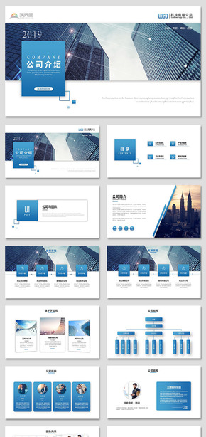 大氣簡約藍色商務風公司介紹企業(yè)介紹公司簡介企業(yè)宣傳公司宣傳產(chǎn)品介紹商業(yè)計劃書項目推廣產(chǎn)品發(fā)布
