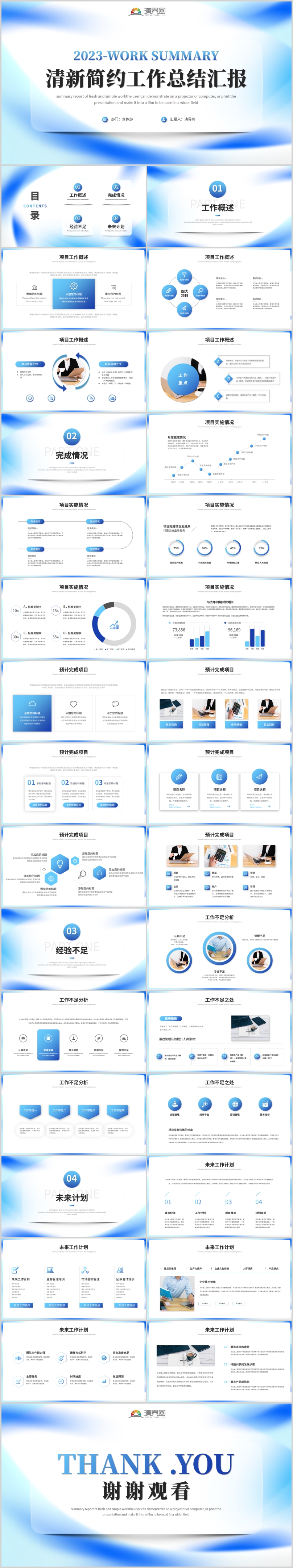  Fresh and simple business office work summary Mid year summary PPT template