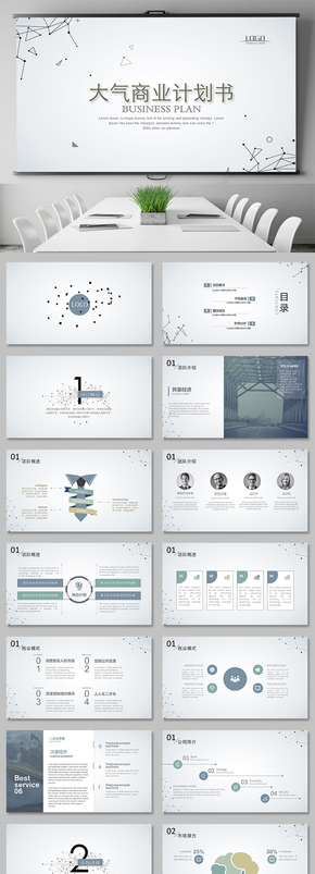 大氣簡約商業(yè)計劃書創(chuàng)業(yè)融資項目介紹產(chǎn)品發(fā)布工作總結(jié)商務報告