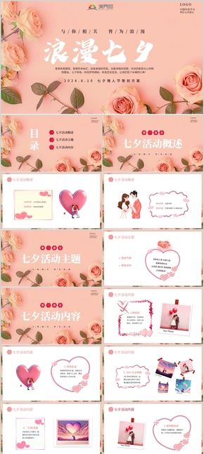  Pink Warm Romantic Valentine's Day Activity Planning PPT Template