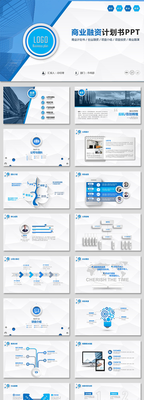 藍(lán)色大氣商業(yè)計(jì)劃書創(chuàng)業(yè)融資項(xiàng)目投資產(chǎn)品發(fā)布商業(yè)路演企業(yè)介紹