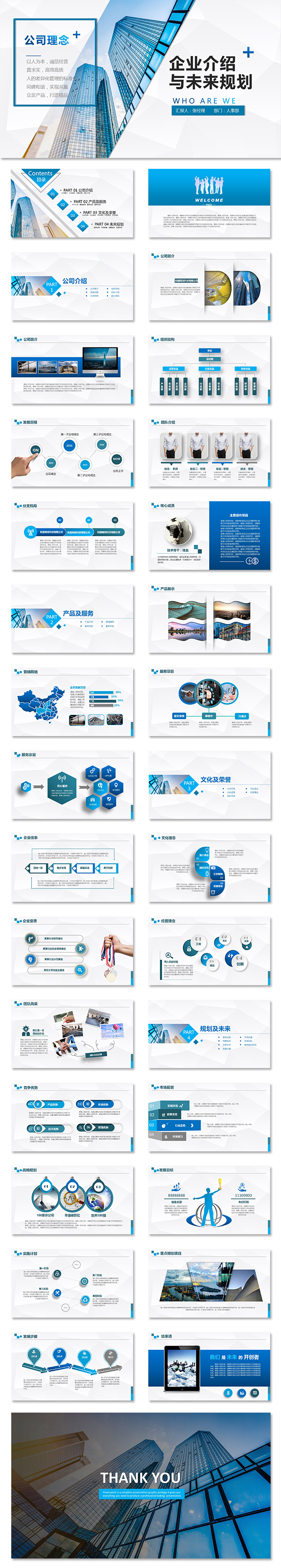 高端大氣企業(yè)介紹公司介紹企業(yè)簡介公司簡介產(chǎn)品推廣發(fā)布品牌宣傳