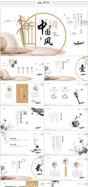  Fresh, simple and simple Chinese style Classical culture, art and literature Appreciation of ancient poetry, ppt template, Chinese style