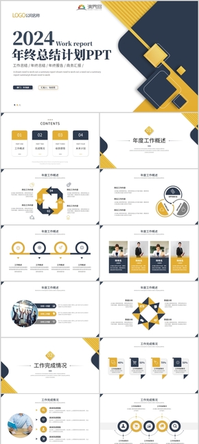 大氣簡約工作總結(jié)年終總結(jié)工作報告工作匯報述職報告年中述職PPT模板