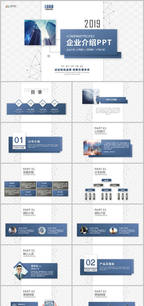 創(chuàng)意大氣簡約科技互聯(lián)網 企業(yè)介紹 公司介紹 公司簡介企業(yè)簡介產品介紹產品發(fā)布會企業(yè)宣傳 商業(yè)計劃書