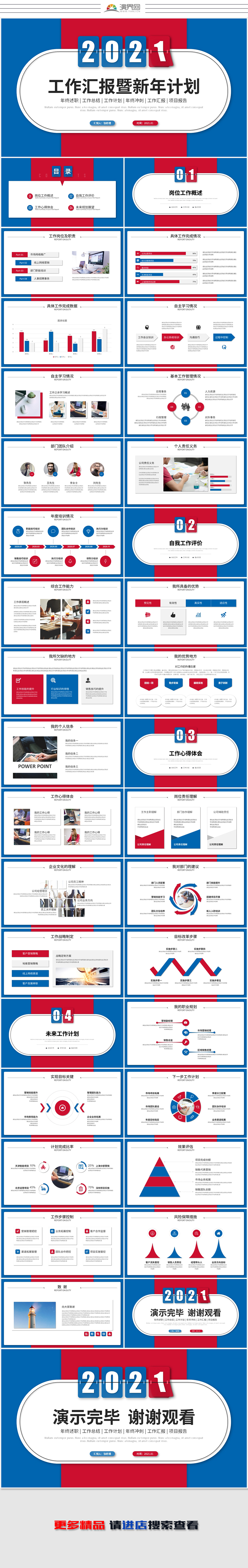 創(chuàng)意商務(wù)2021工作匯報年終總結(jié)工作計劃總結(jié)年終總結(jié)述職報告ppt模板