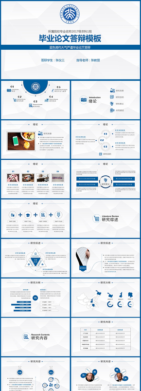 大氣簡約學術報告畢業(yè)論文畢業(yè)答辯開題報告課題研究社會實踐報告