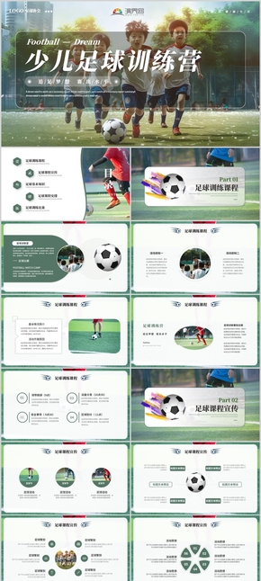  Green fresh atmosphere football training course football training publicity PPT template