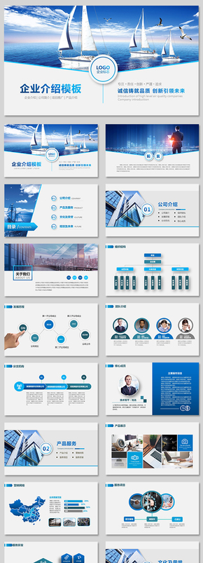 公司介紹企業(yè)介紹公司簡介企業(yè)簡介公司培訓產(chǎn)品推廣商業(yè)計劃書