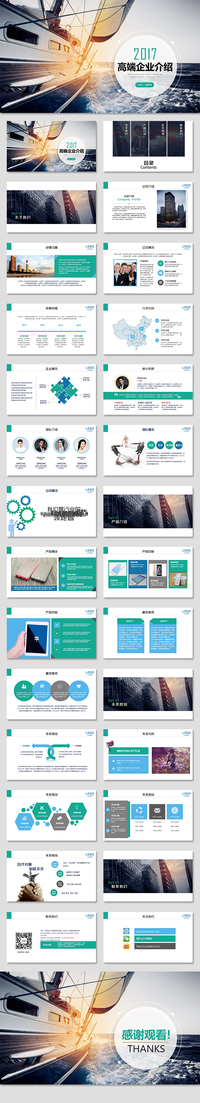 高端大氣企業(yè)介紹公司介紹企業(yè)簡介公司簡介企業(yè)推廣公司推廣企業(yè)宣傳公司宣傳項目投資商業(yè)路演