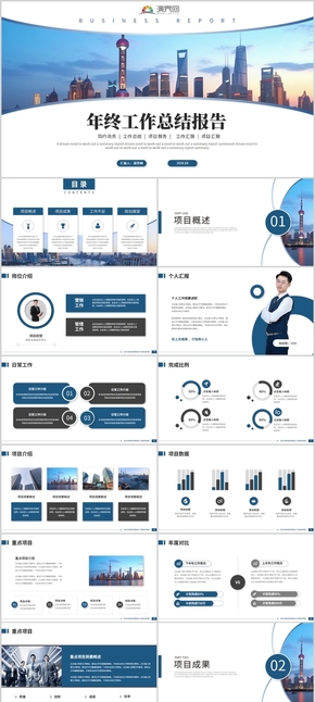 大氣工作總結(jié)年中總結(jié)工作報(bào)告工作匯報(bào)述職報(bào)告PPT模板