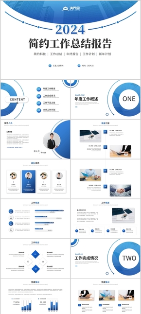 大氣簡約工作總結(jié)工作報告工作匯報述職報告PPT模板