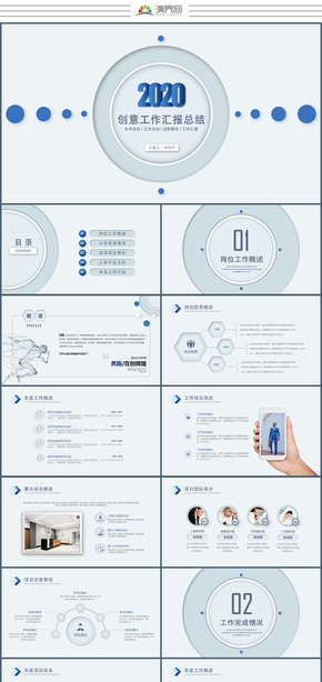 高端大氣簡約微粒體工作匯報(bào)工作總結(jié)年終總結(jié)ppt模板