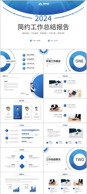  Blue simple and fresh business office summary plan Mid year summary report PPT template