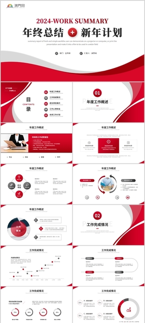  Red atmosphere simple work summary work plan report PPT template