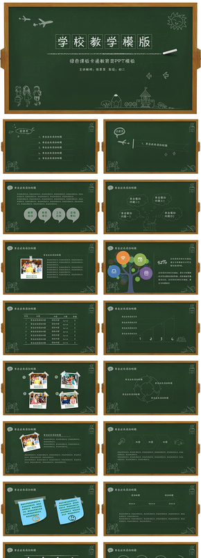 化学试讲教案模板_体育试讲教案模板_教师资格证试讲教案模板