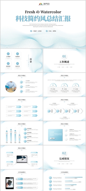 科技簡約風(fēng)工作總結(jié)年終總結(jié)工作報告PPT模板