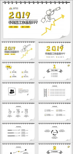 創(chuàng)意手繪年終匯報商務(wù)工作匯報工作總結(jié)工作計劃 工作總結(jié) 企業(yè)計劃 企業(yè)匯報 工作匯報 總結(jié)匯報