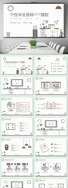 創(chuàng)意個(gè)性學(xué)術(shù)報(bào)告畢業(yè)論文畢業(yè)答辯開(kāi)題報(bào)告課題研究社會(huì)實(shí)踐報(bào)告