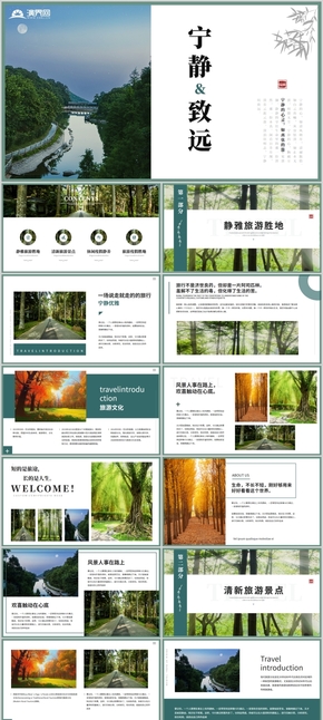  Introduction to Green, Fresh and Atmospheric Tourist Attractions PPT Template