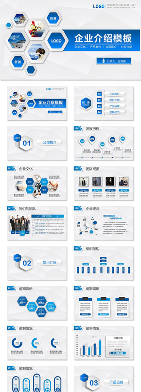 高端大氣藍(lán)色企業(yè)介紹公司介紹企業(yè)簡(jiǎn)介公司簡(jiǎn)介企業(yè)推廣公司宣傳