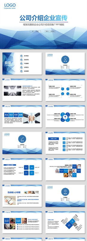 創(chuàng)意大氣企業(yè)介紹公司介紹企業(yè)簡介公司簡介企業(yè)宣傳公司推廣