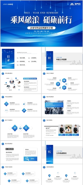  PPT template for the work report of the mid year summary of Blue Atmosphere Business