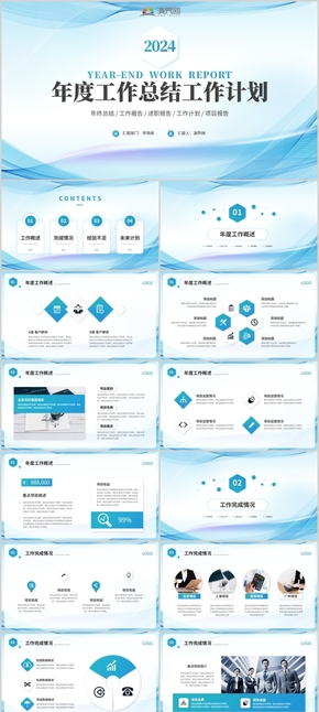 簡約大氣年中總結(jié)工作總結(jié)工作報告述職報告PPT模板