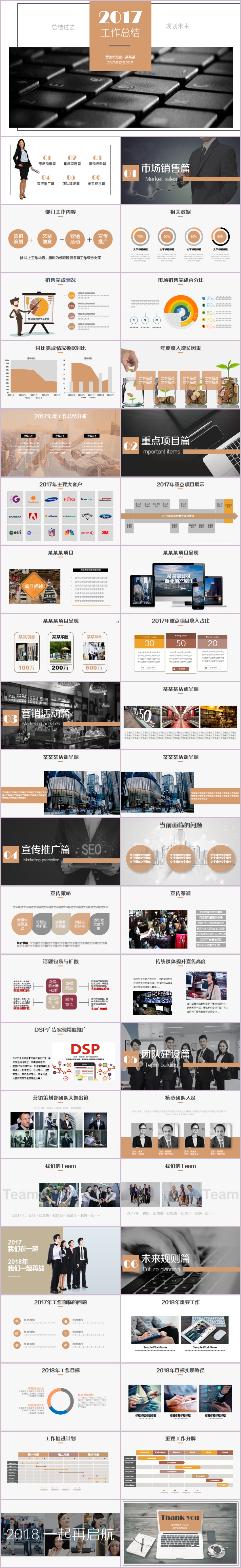 工作總結(jié) 工作匯報 工作計劃 PPT模版