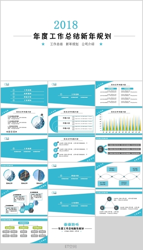 藍(lán)色簡(jiǎn)約工作總結(jié)/行業(yè)匯報(bào)/商務(wù)辦公/策略規(guī)劃計(jì)劃PPT模板