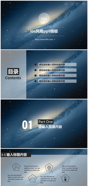 【薦】藍色ios風格唯美星空·企業(yè)商務宣傳科技產品介紹工作總結