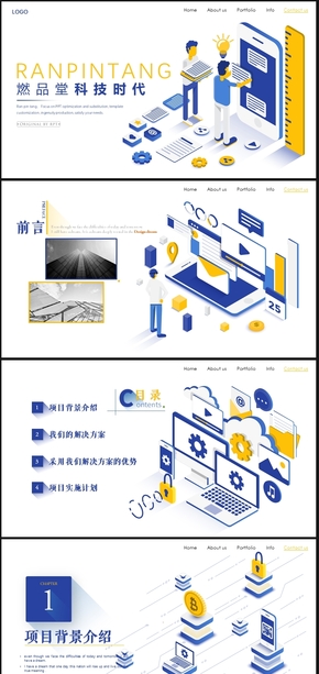 814燃品堂科技時代 02