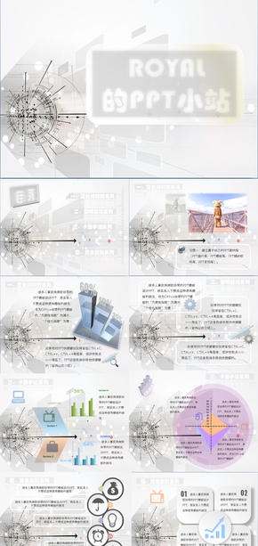 透明酷炫簡潔商務工作總結個人團隊介紹創(chuàng)意磨砂PPT模板