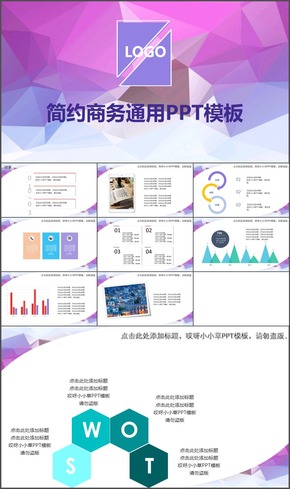 【紫尚設(shè)計(jì)】-簡約簡單匯報(bào)年終總結(jié)大氣高端動態(tài)商務(wù)通用PPT模板002