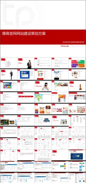 【网站建设PPT作品】[紫尚作品]012方大置业