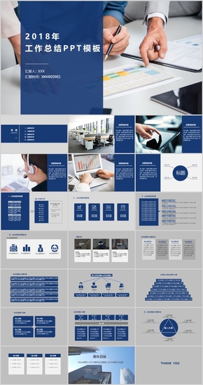 藍(lán)色扁平化年終總結(jié)統(tǒng)通用PPT模板