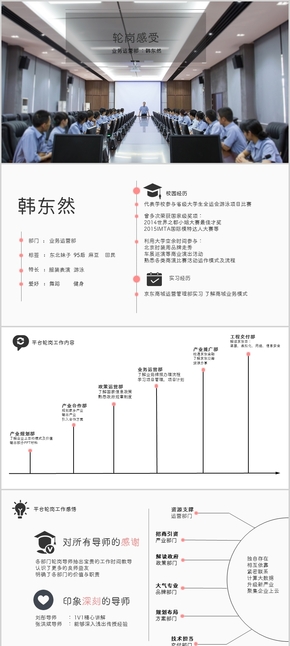 粉紅色蘋果灰個人簡歷模版