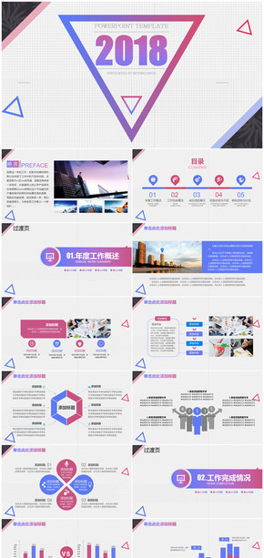 簡潔歐美風(fēng)2018商務(wù)工作總結(jié)計劃匯報通用PPT模板