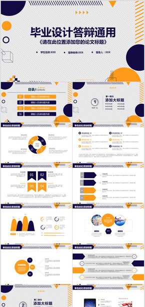 簡約清新學術風畢業(yè)設計畢業(yè)論文答辯通用PPT模板