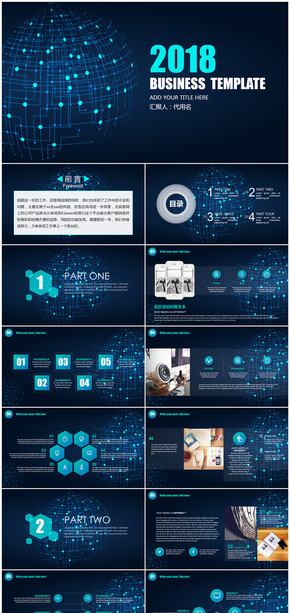 歐美商務風2018工作總結(jié)計劃通用PPT模板