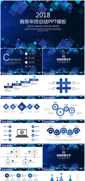 藍色簡約唯美星空2018商務通用工作總結計劃PPT模板