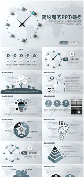 簡約北歐風(fēng)微粒體商務(wù)通用總結(jié)計(jì)劃匯報(bào)PPT模板