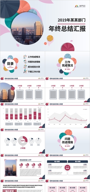 2019紅色黑色折紙風年終匯報總結(jié)PPT模板