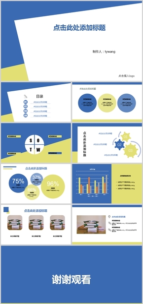 藍 黃 極簡教學(xué)，報告，工作總結(jié)，工作匯報PPT模板
